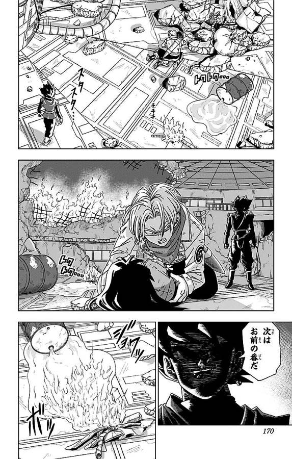 ドラゴンボール超 Chap 14 - Next Chap 15