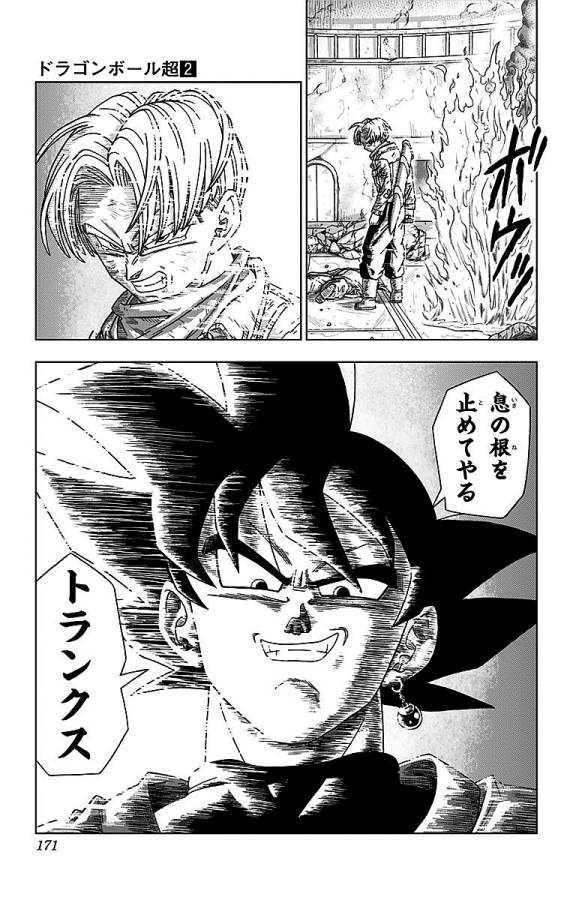 ドラゴンボール超 Chap 14 - Next Chap 15