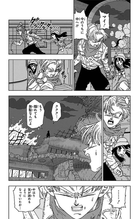 ドラゴンボール超 Chap 14 - Next Chap 15