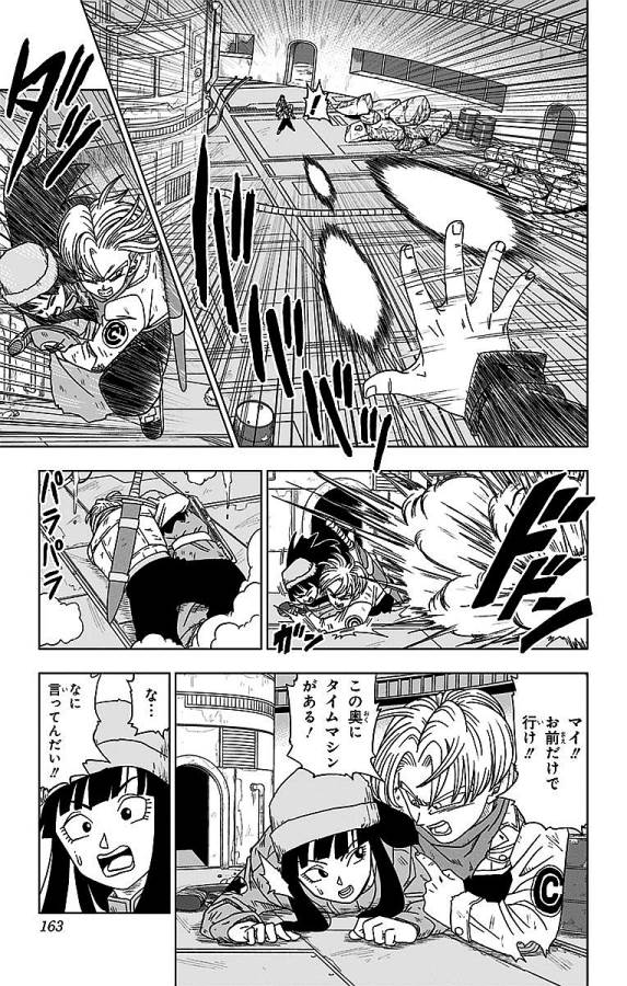 ドラゴンボール超 Chap 14 - Next Chap 15