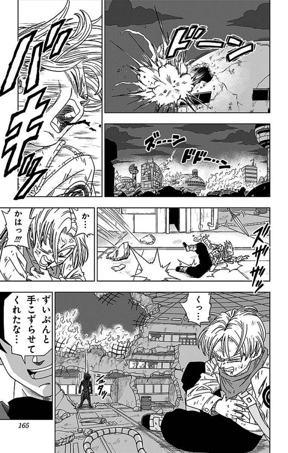 ドラゴンボール超 Chap 14 - Next Chap 15