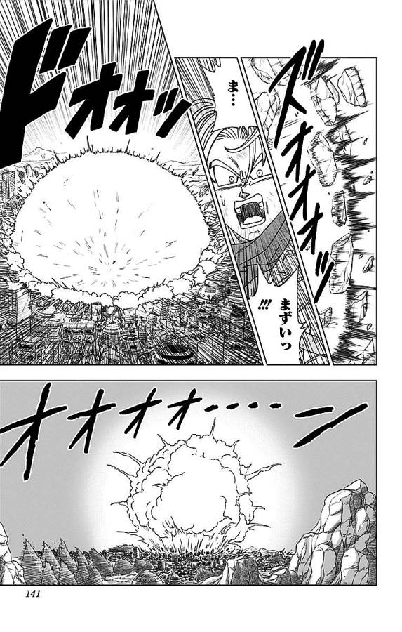 ドラゴンボール超 Chap 14 - Next Chap 15