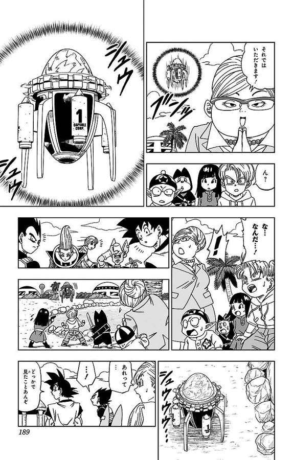 ドラゴンボール超 Chap 15 - Next Chap 16