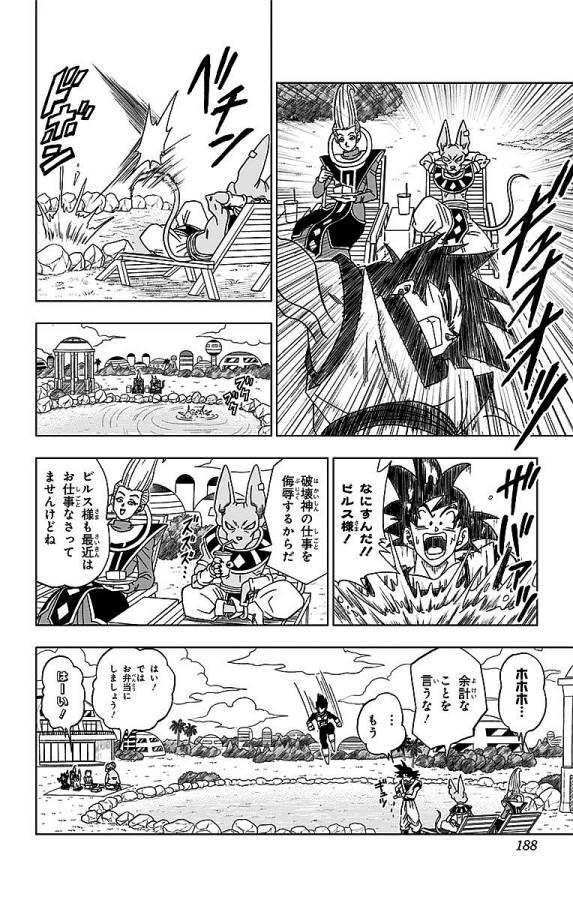 ドラゴンボール超 Chap 15 - Next Chap 16