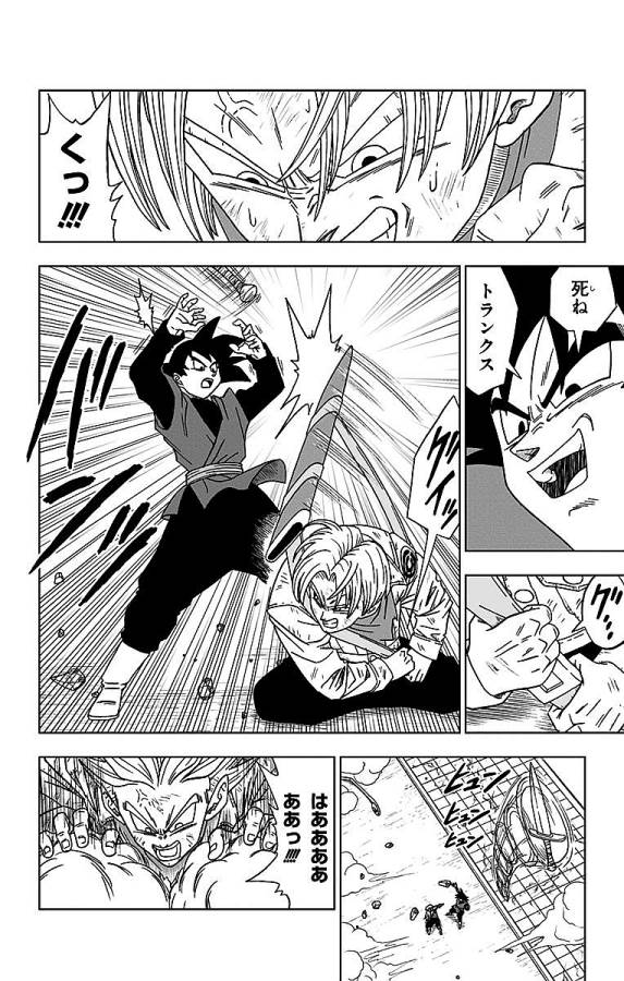 ドラゴンボール超 Chap 15 - Next Chap 16
