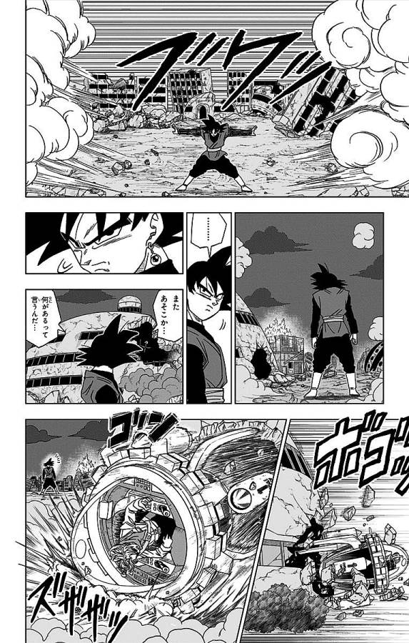 ドラゴンボール超 Chap 15 - Next Chap 16