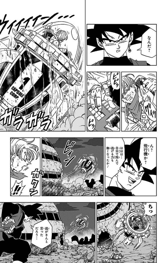 ドラゴンボール超 Chap 15 - Next Chap 16