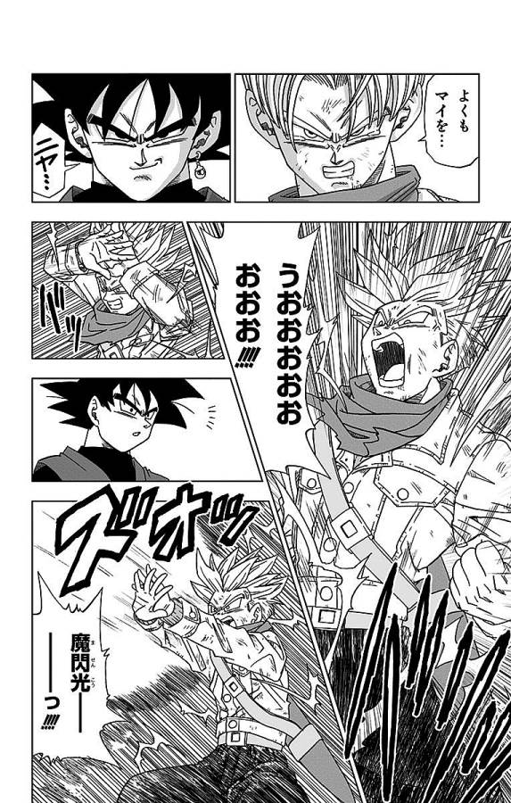 ドラゴンボール超 Chap 15 - Next Chap 16