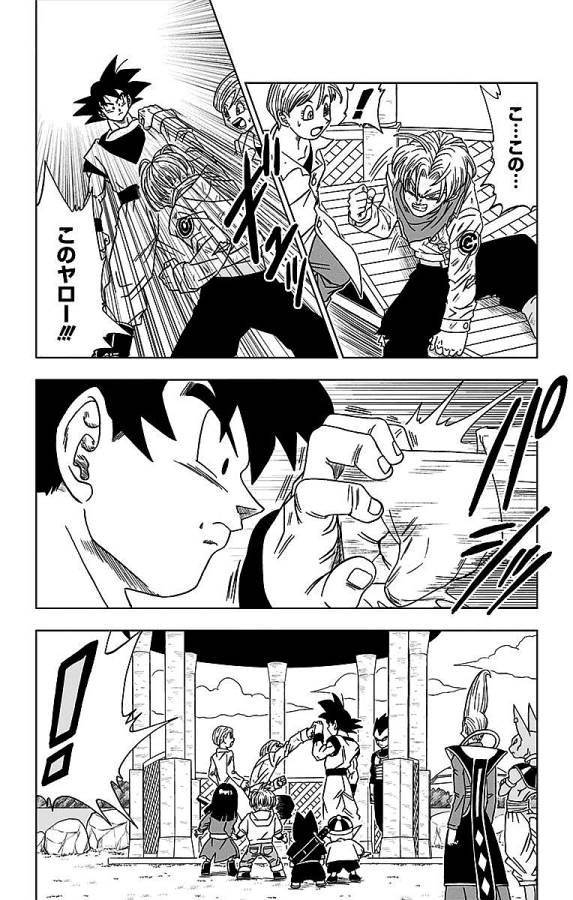 ドラゴンボール超 Chap 15 - Next Chap 16