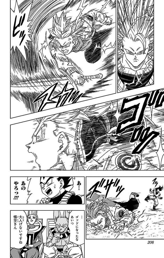ドラゴンボール超 Chap 15 - Next Chap 16