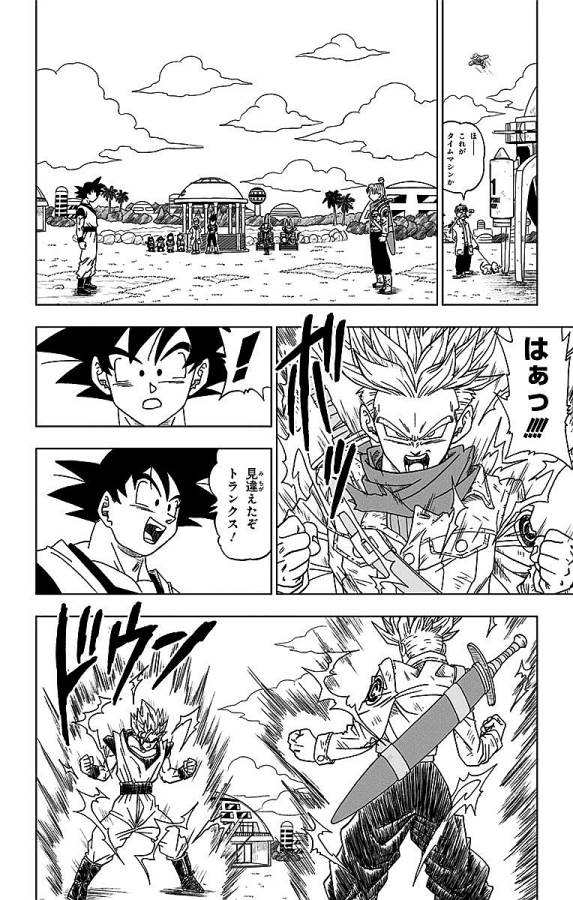 ドラゴンボール超 Chap 15 - Next Chap 16