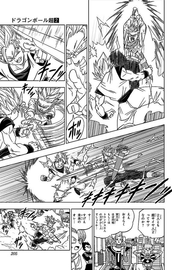 ドラゴンボール超 Chap 15 - Next Chap 16