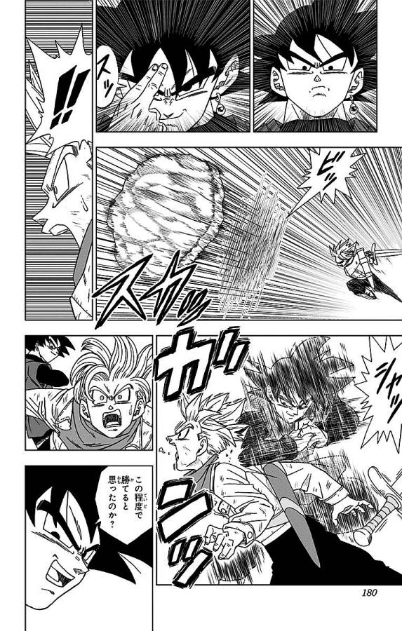 ドラゴンボール超 Chap 15 - Next Chap 16