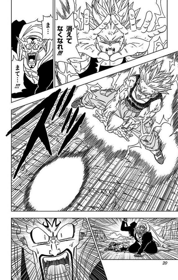 ドラゴンボール超 Chap 16 - Next Chap 17