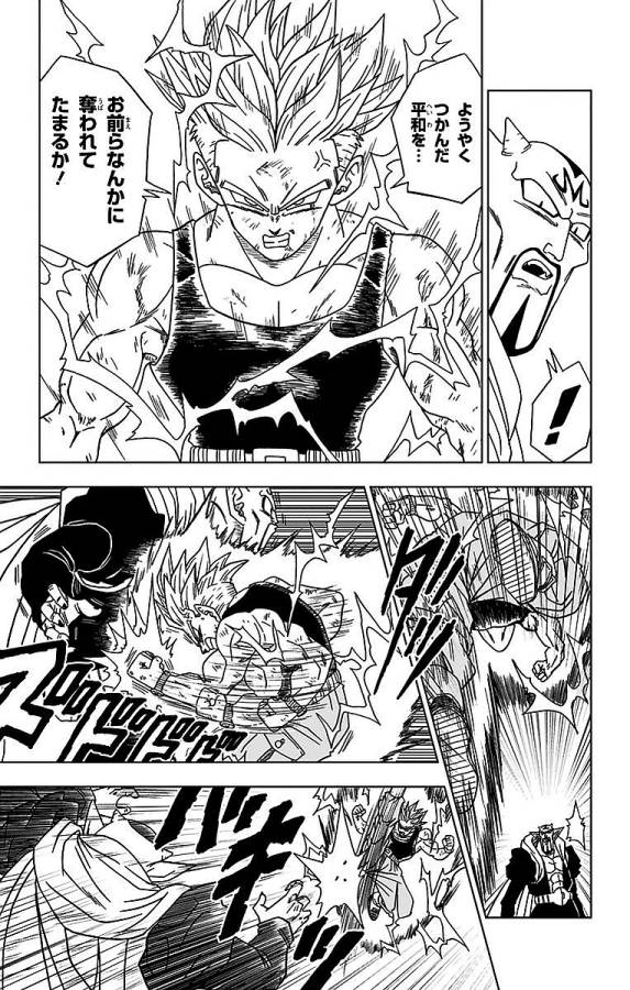 ドラゴンボール超 Chap 16 - Next Chap 17