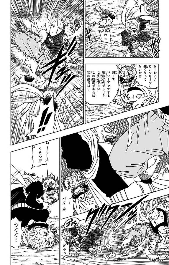 ドラゴンボール超 Chap 16 - Next Chap 17