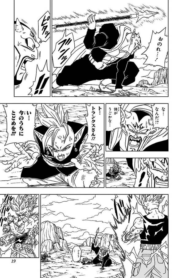 ドラゴンボール超 Chap 16 - Next Chap 17