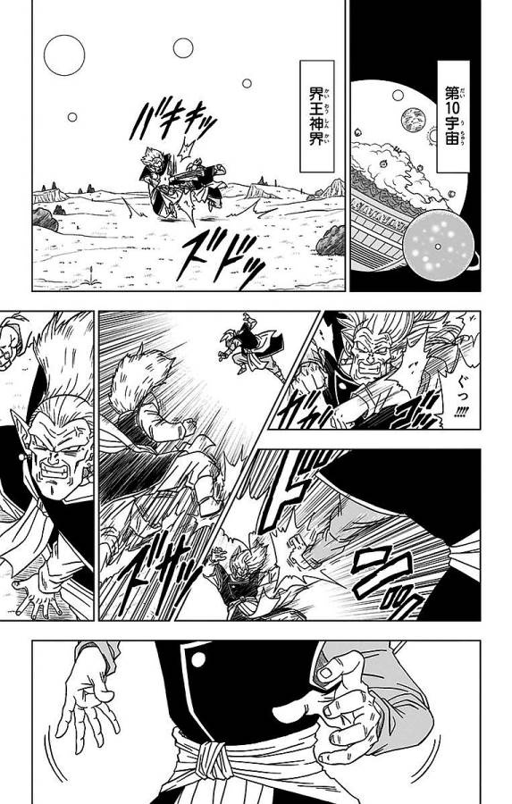 ドラゴンボール超 Chap 16 - Next Chap 17