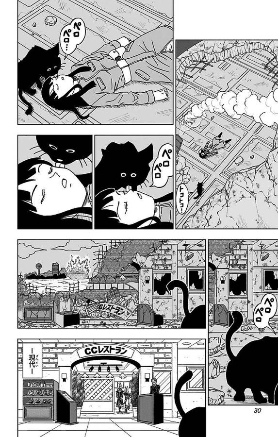 ドラゴンボール超 Chap 16 - Next Chap 17