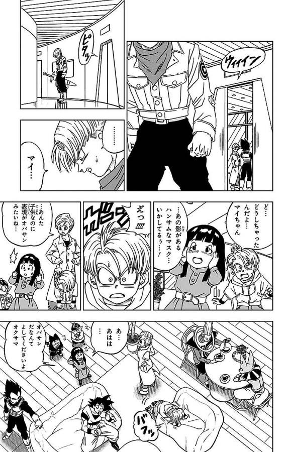 ドラゴンボール超 Chap 16 - Next Chap 17