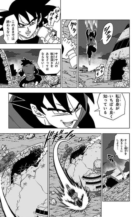 ドラゴンボール超 Chap 16 - Next Chap 17