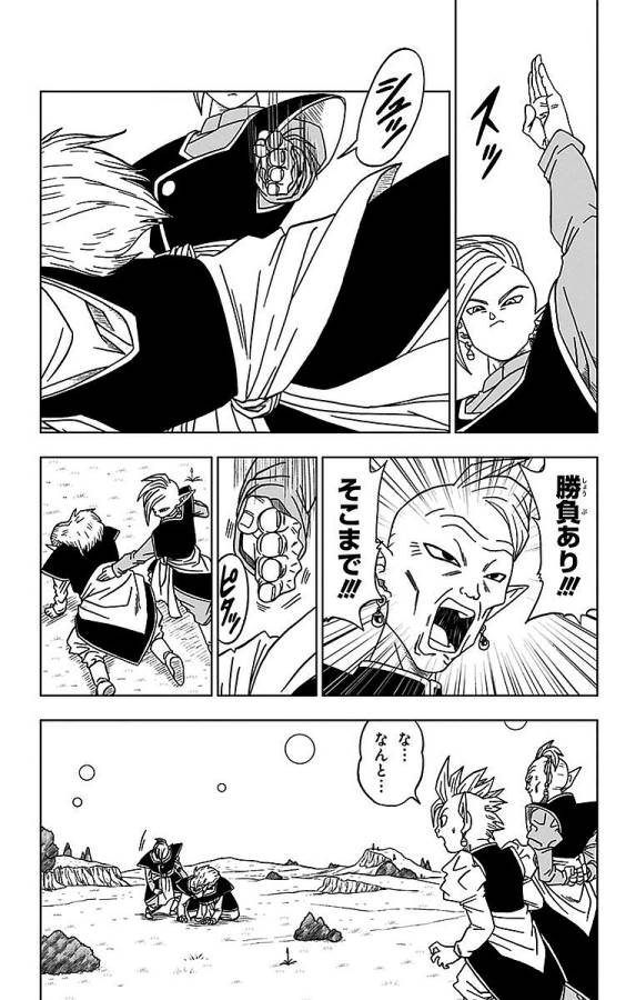 ドラゴンボール超 Chap 16 - Next Chap 17