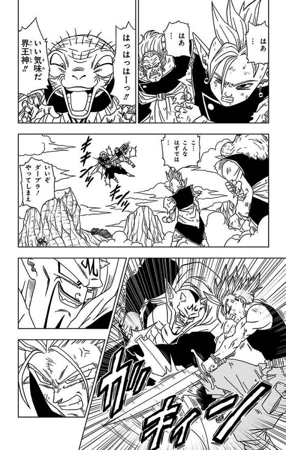 ドラゴンボール超 Chap 16 - Next Chap 17