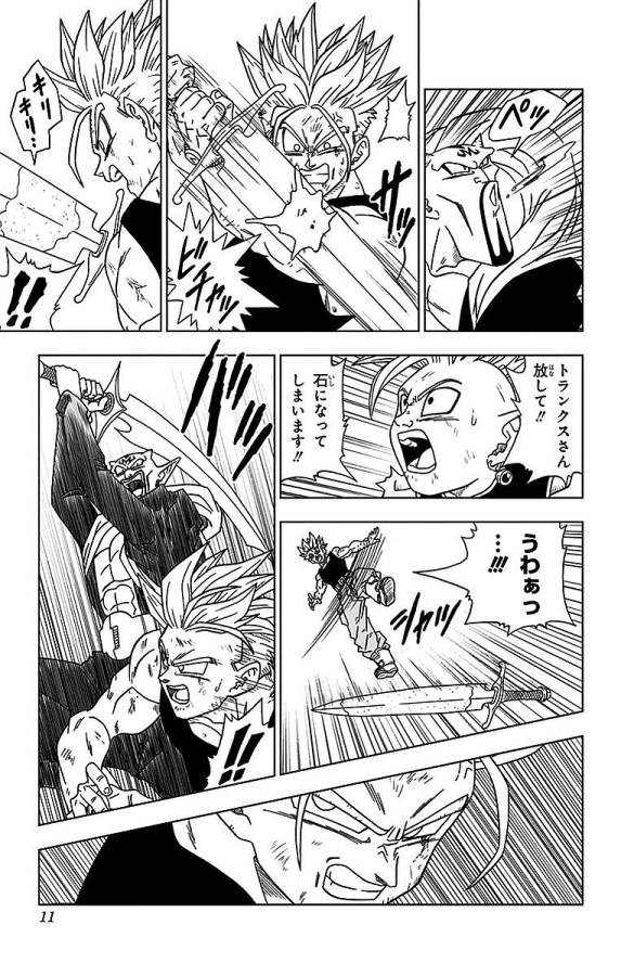 ドラゴンボール超 Chap 16 - Next Chap 17