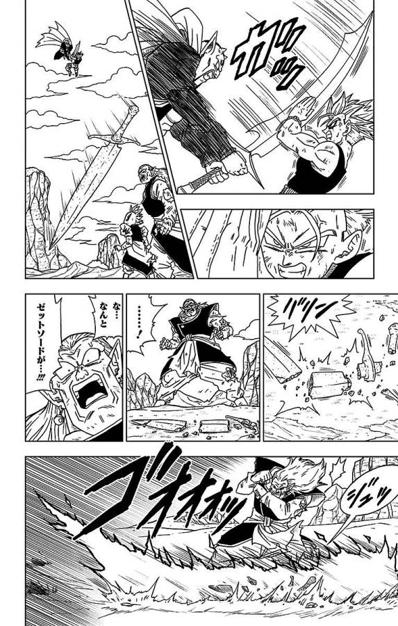 ドラゴンボール超 Chap 16 - Next Chap 17