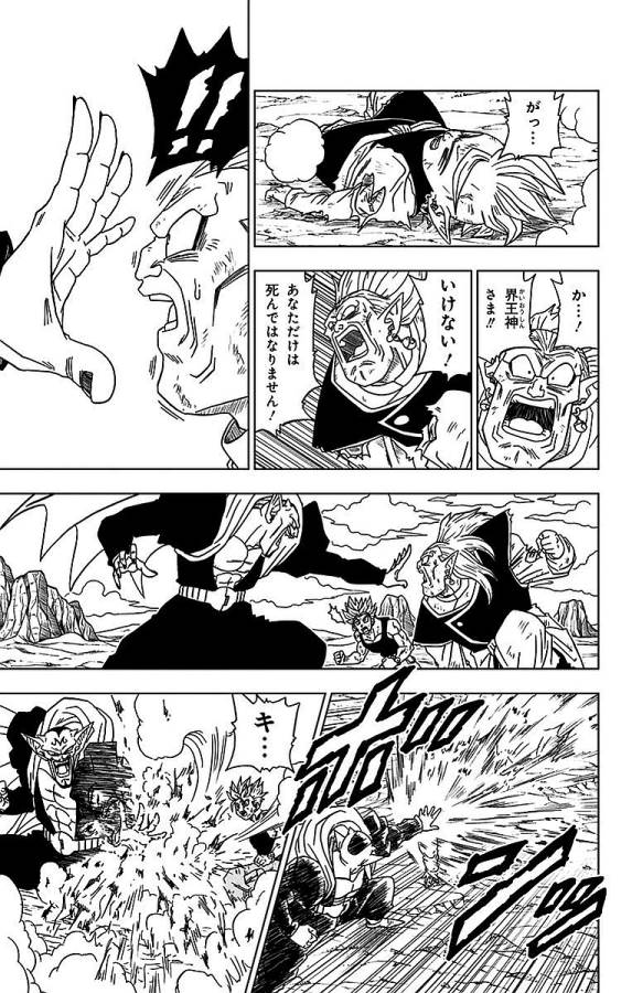ドラゴンボール超 Chap 16 - Next Chap 17