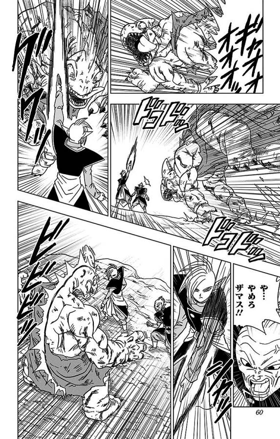 ドラゴンボール超 Chap 17 - Next Chap 18