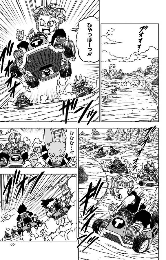 ドラゴンボール超 Chap 17 - Next Chap 18