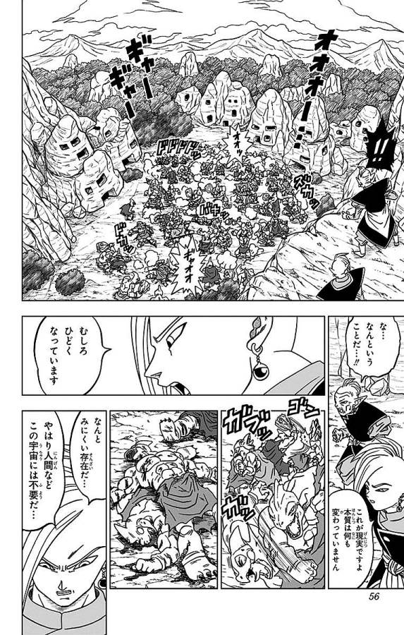 ドラゴンボール超 Chap 17 - Next Chap 18