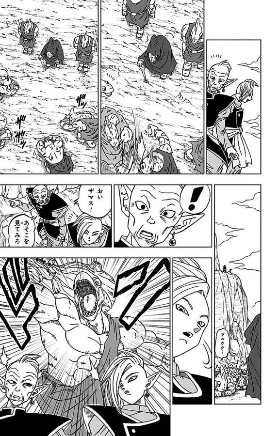ドラゴンボール超 Chap 17 - Next Chap 18
