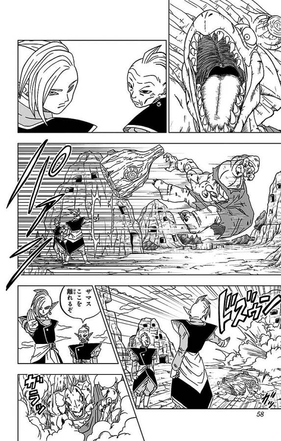 ドラゴンボール超 Chap 17 - Next Chap 18