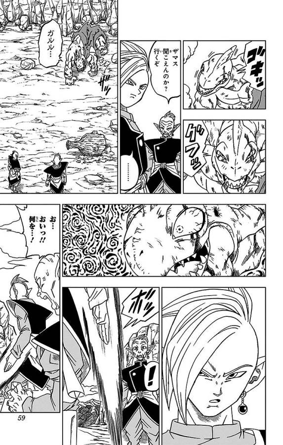 ドラゴンボール超 Chap 17 - Next Chap 18