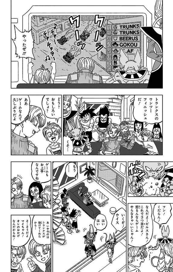 ドラゴンボール超 Chap 17 - Next Chap 18