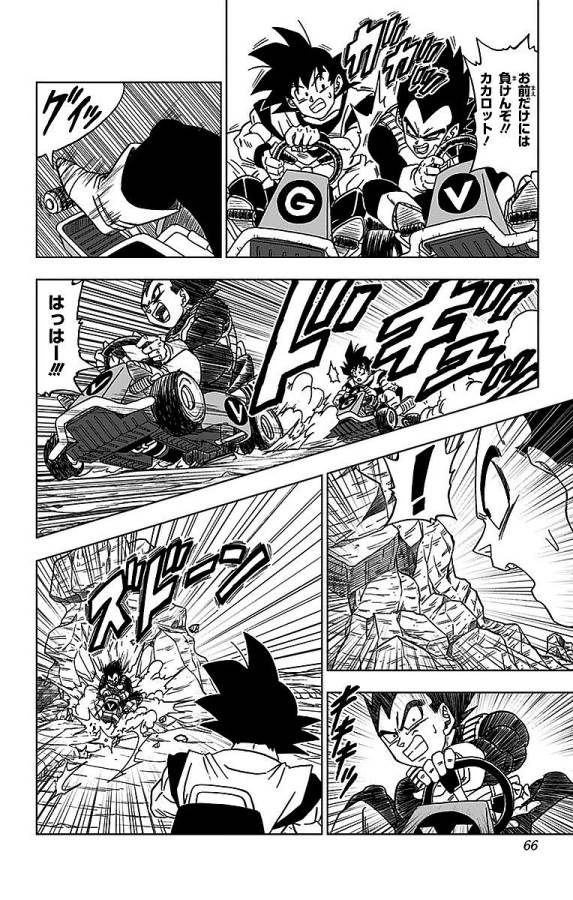 ドラゴンボール超 Chap 17 - Next Chap 18