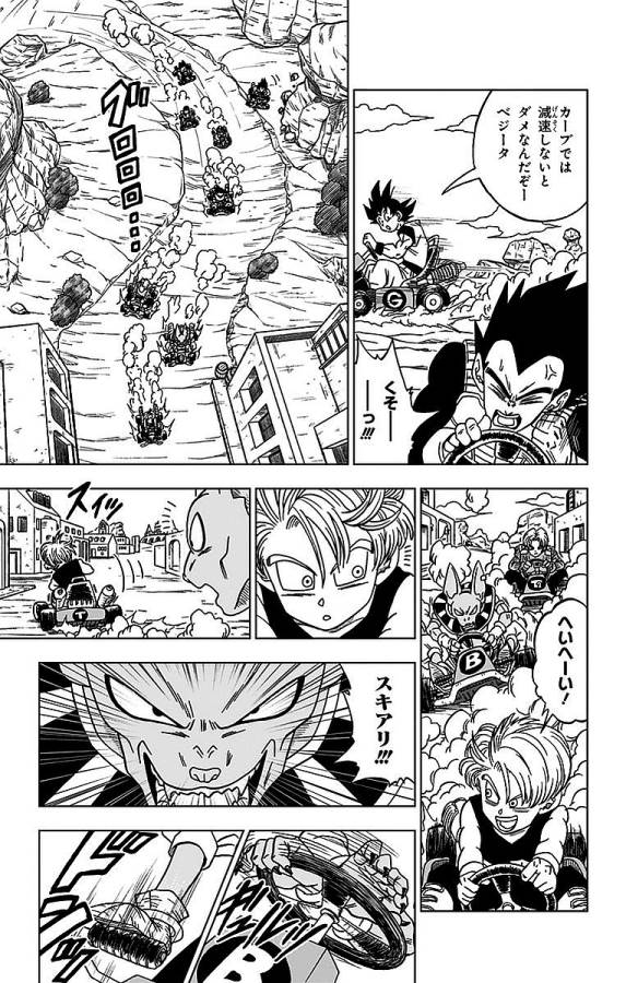 ドラゴンボール超 Chap 17 - Next Chap 18