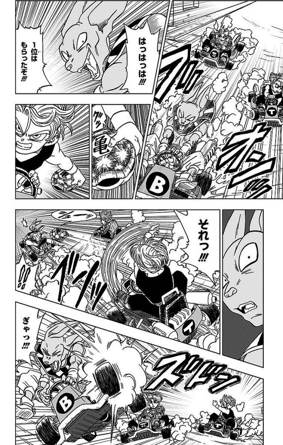 ドラゴンボール超 Chap 17 - Next Chap 18