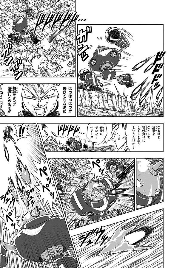 ドラゴンボール超 Chap 11 - Next Chap 12