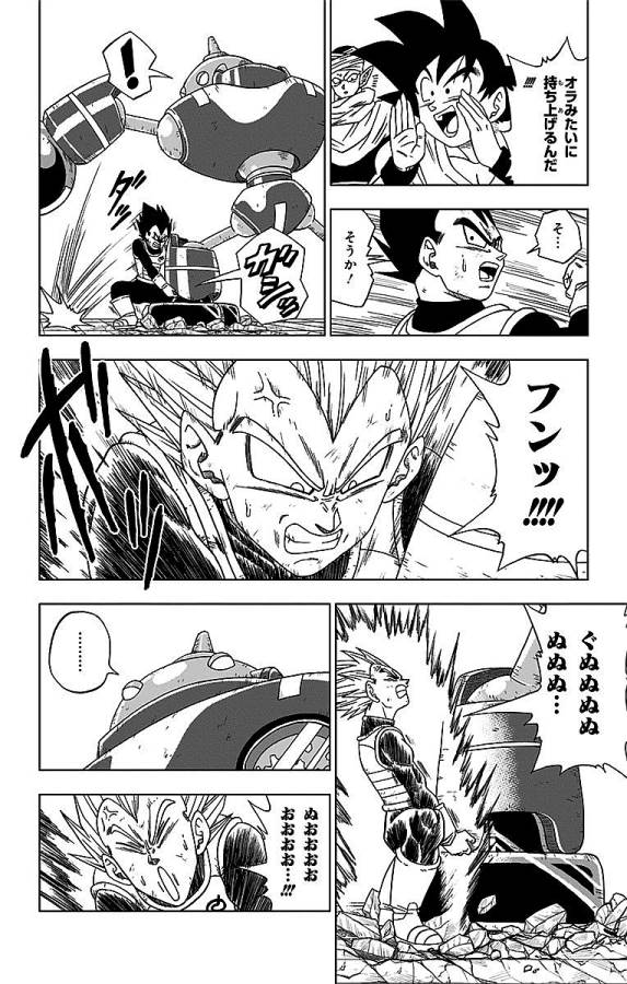 ドラゴンボール超 Chap 11 - Next Chap 12
