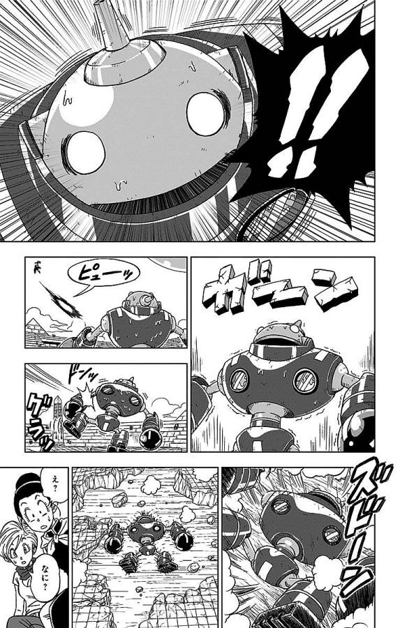 ドラゴンボール超 Chap 11 - Next Chap 12