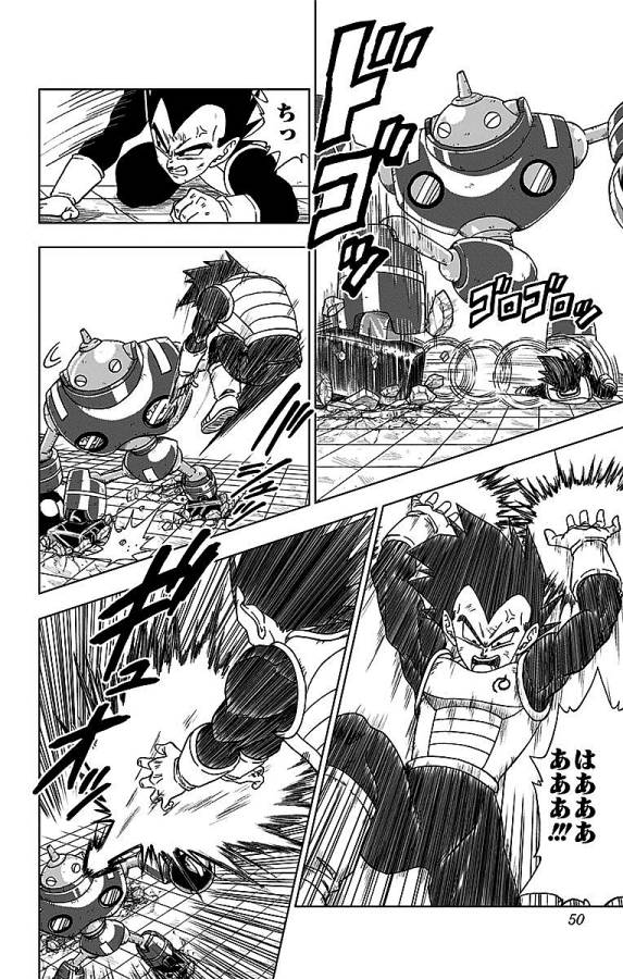 ドラゴンボール超 Chap 11 - Next Chap 12