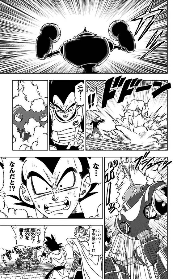ドラゴンボール超 Chap 11 - Next Chap 12