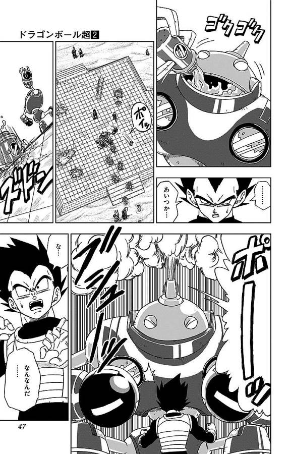 ドラゴンボール超 Chap 11 - Next Chap 12