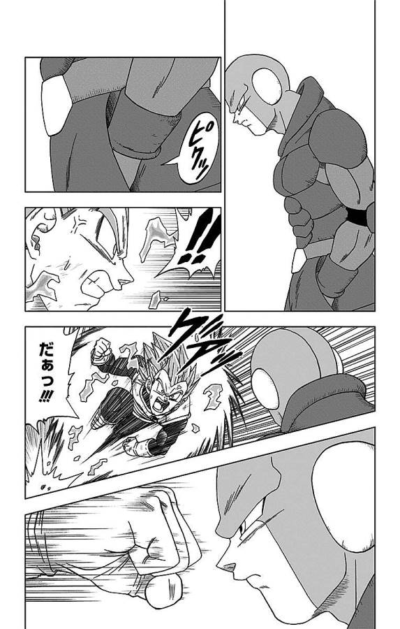 ドラゴンボール超 Chap 12 - Next Chap 13