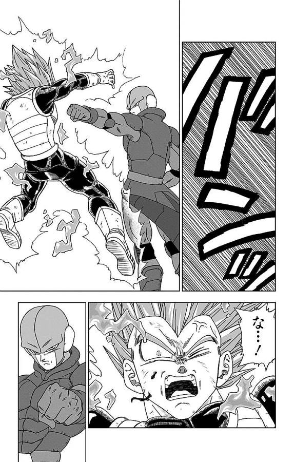 ドラゴンボール超 Chap 12 - Next Chap 13