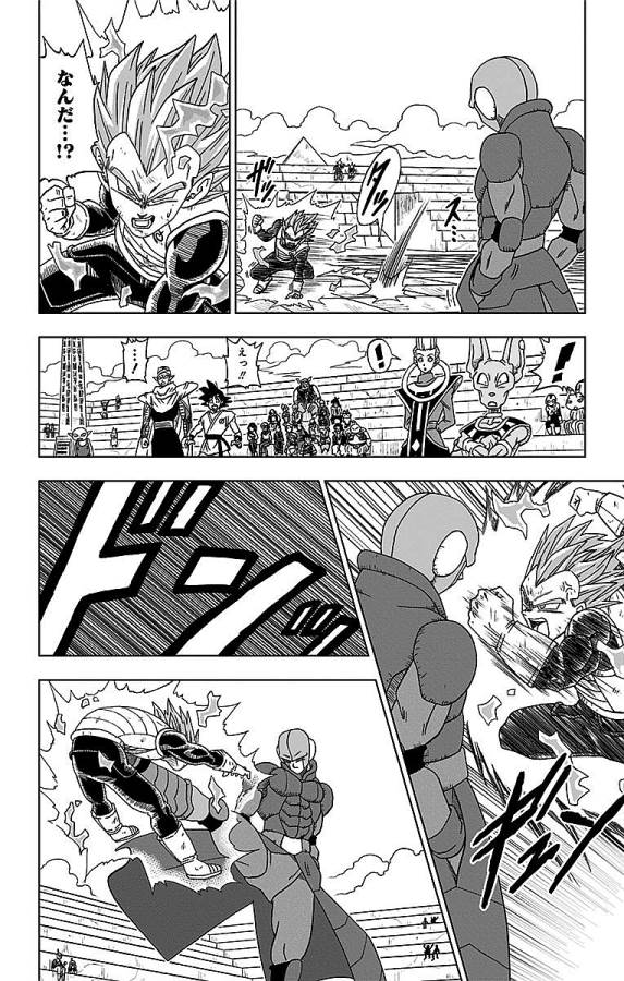 ドラゴンボール超 Chap 12 - Next Chap 13