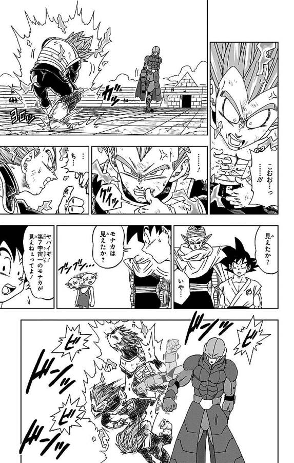 ドラゴンボール超 Chap 12 - Next Chap 13